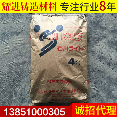 石川除渣剂 进口除渣剂 石川 日本进口珍珠 除渣剂