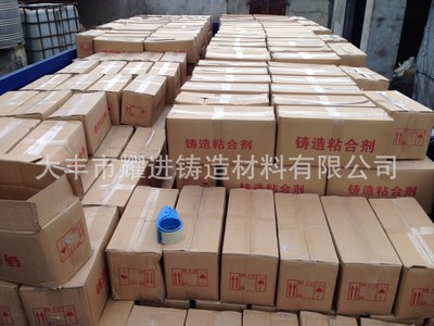 生产批发 发气量低强度高粘合剂 耐高温铸造用砂芯砂型粘合剂