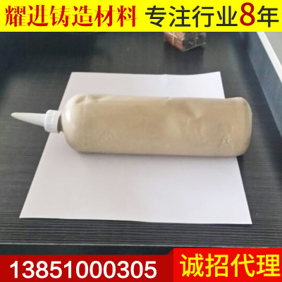 供应铸造用砂型粘结剂 耐高温速干粘合剂 粘剂