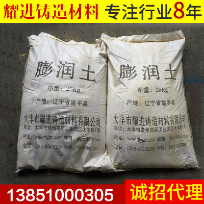 铸造膨润土 超细高粘性膨润土 工程钠基膨膨润土粉