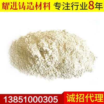 优质钠基膨润土 高强度铸造用膨润土 吸兰量高的膨润土