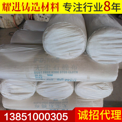 隔热耐高温石棉布 防火无尘石棉布 电解保温石棉布