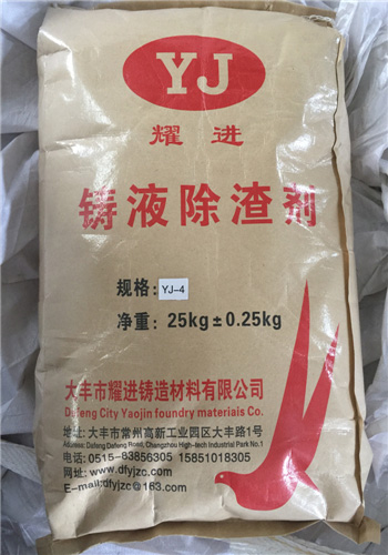 耀进YJ-4除渣剂