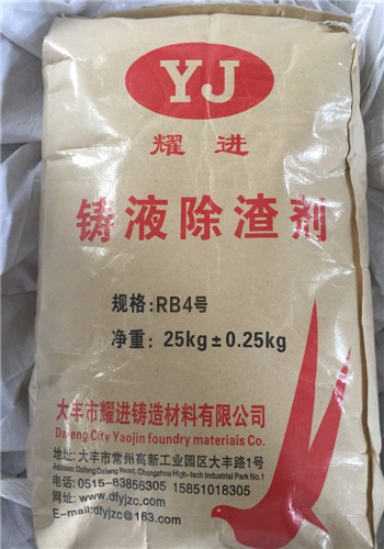 耀进日本4号除渣剂