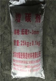 煅烧煤质增碳剂包装