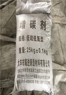 低硫低氮增碳剂包装2